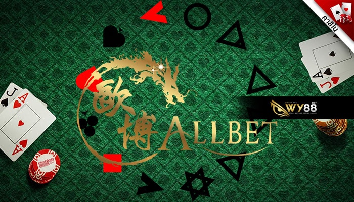 WY88BETS-allbet-001